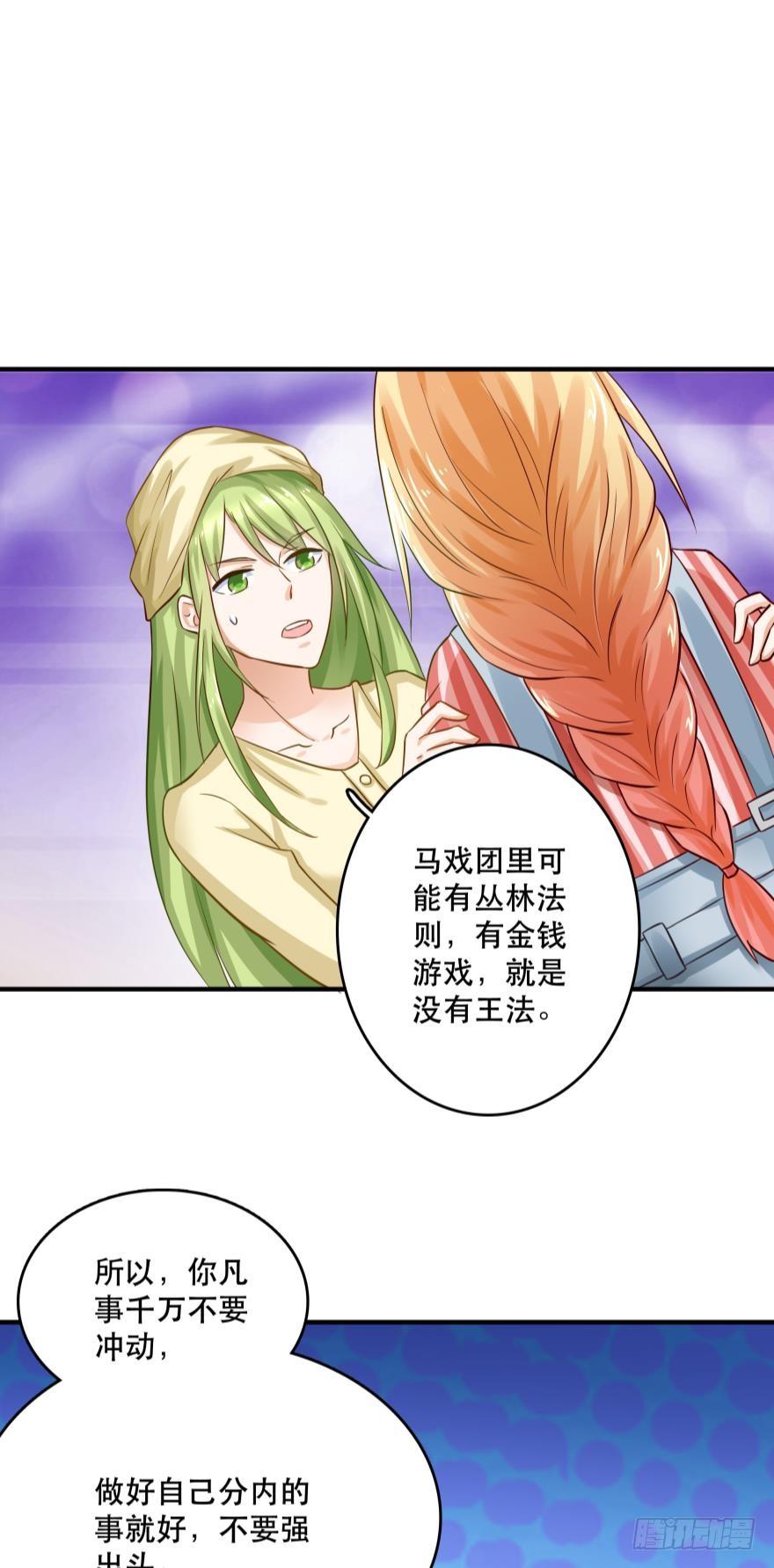 《人鱼学长别抱我》梦境小剧场·上 第12页