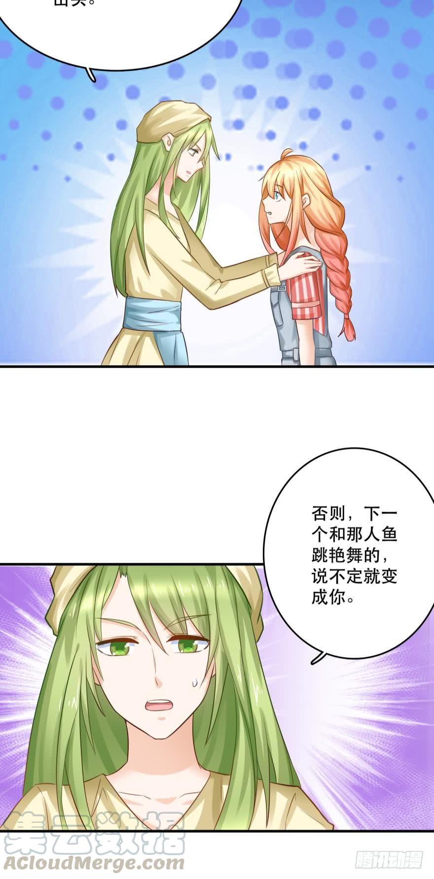 《人鱼学长别抱我》梦境小剧场·上 第13页
