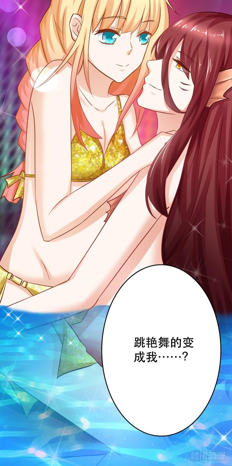 《人鱼学长别抱我》梦境小剧场·上 第15页