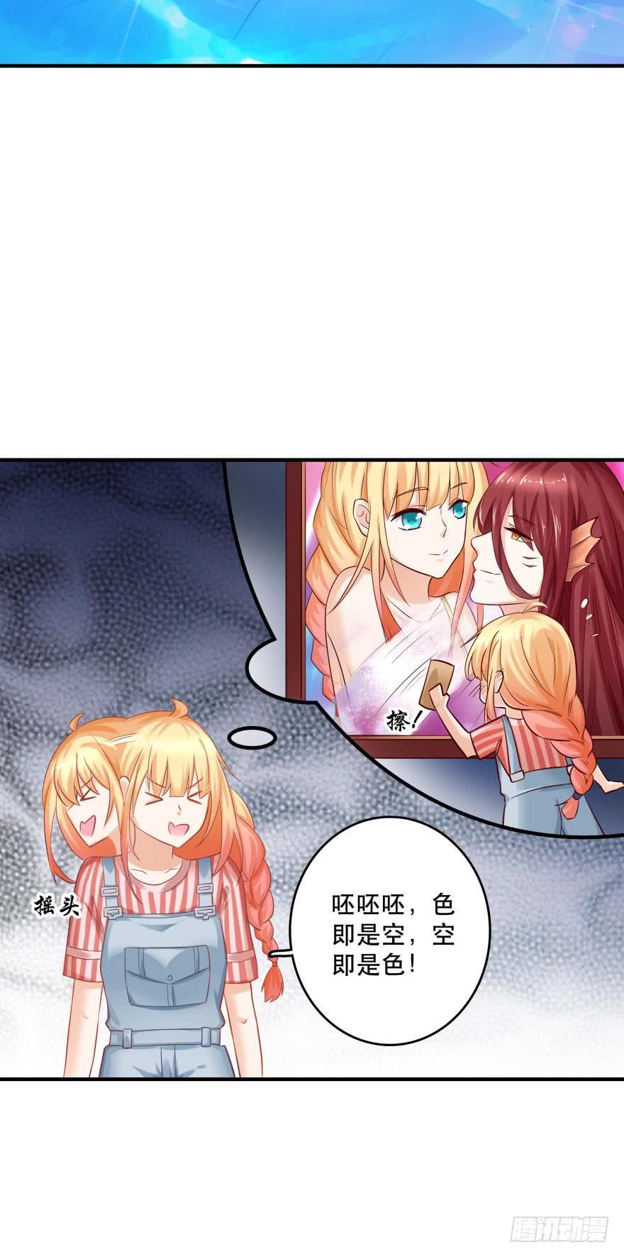 《人鱼学长别抱我》梦境小剧场·上 第16页
