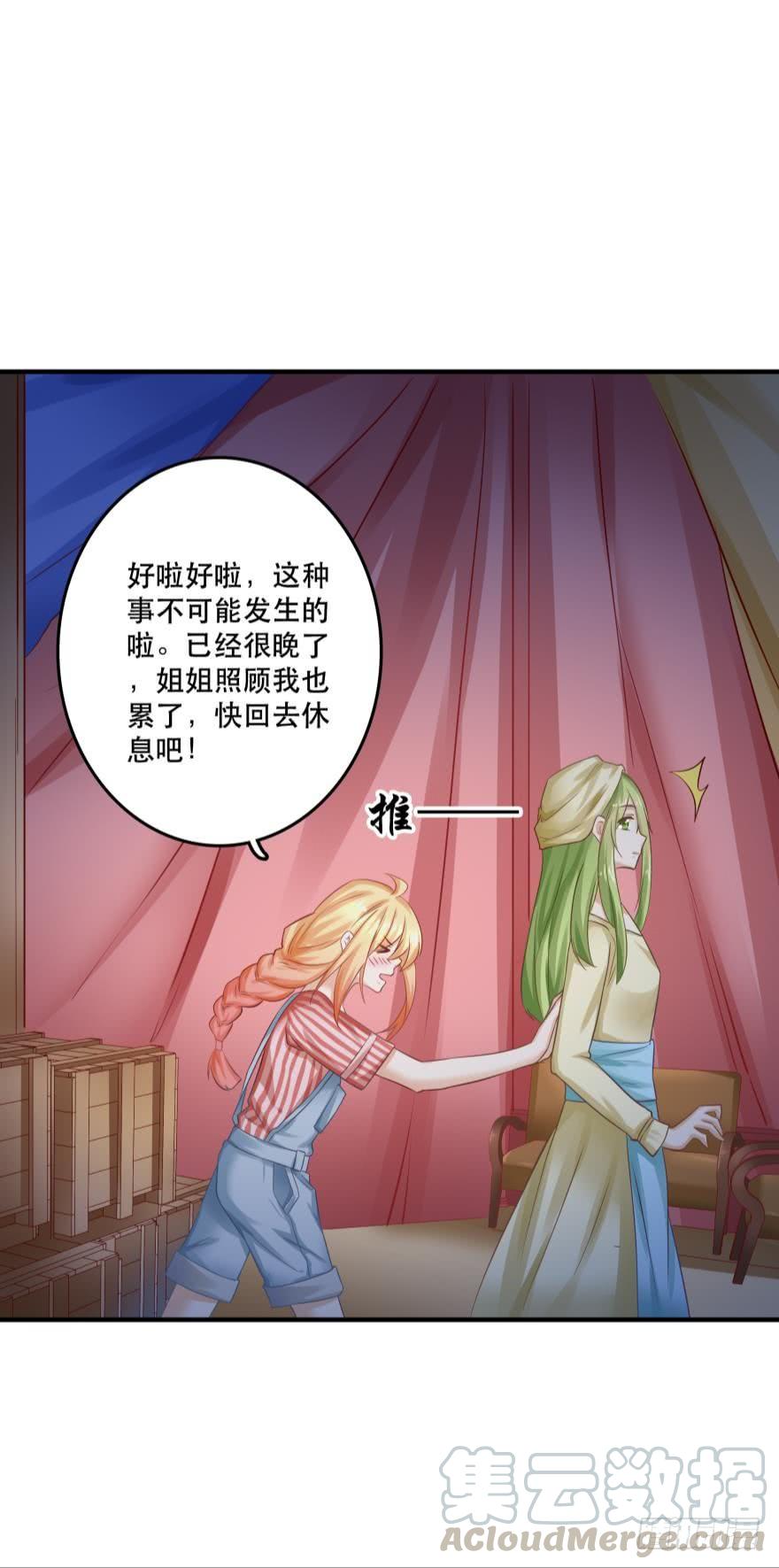 《人鱼学长别抱我》梦境小剧场·上 第17页