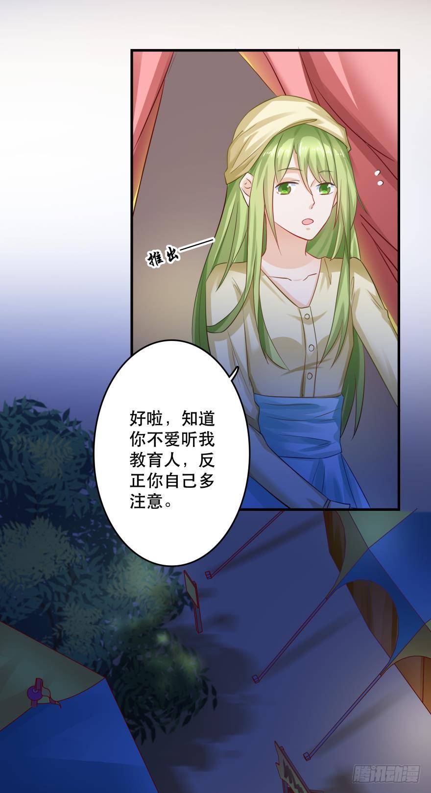 《人鱼学长别抱我》梦境小剧场·上 第18页