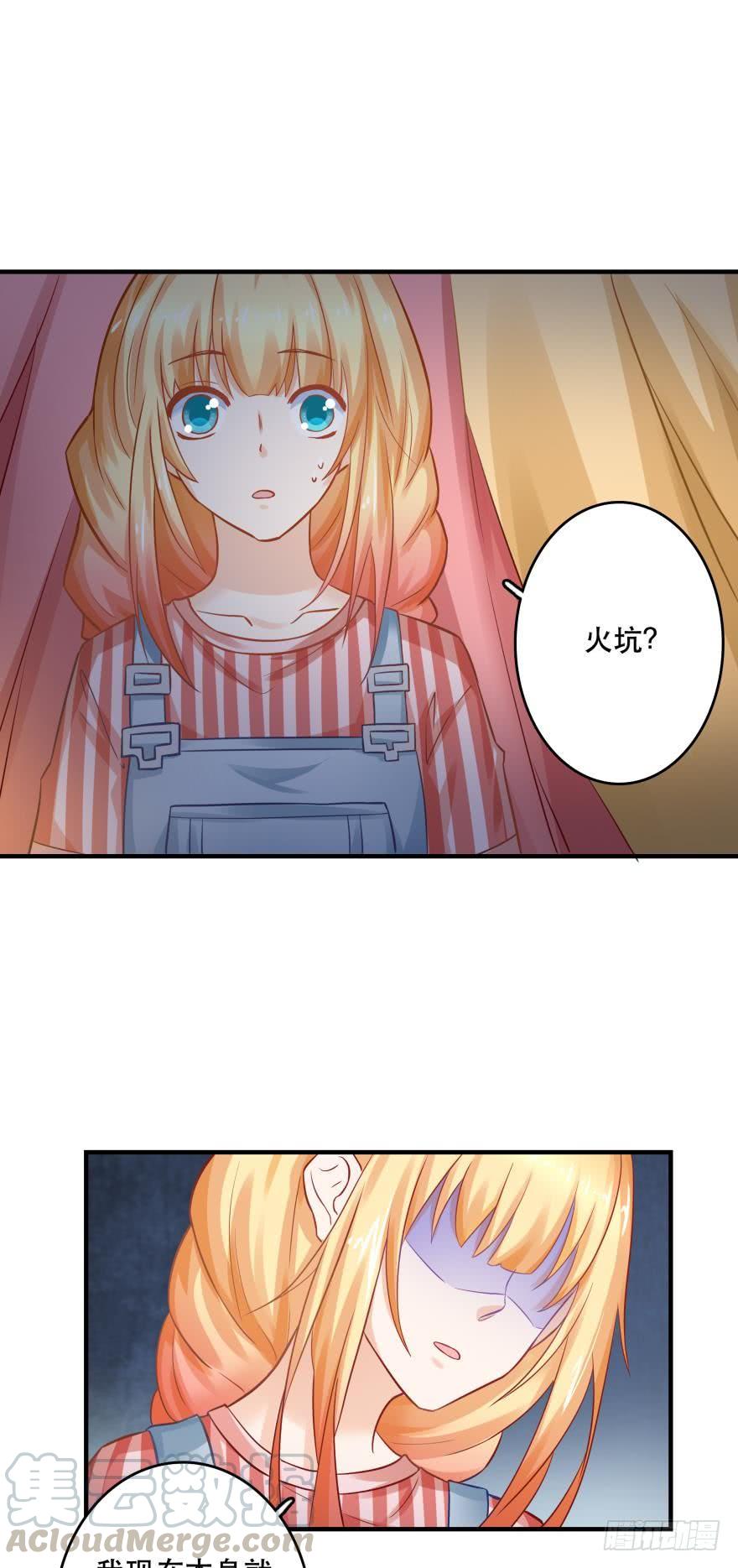 《人鱼学长别抱我》梦境小剧场·上 第1页