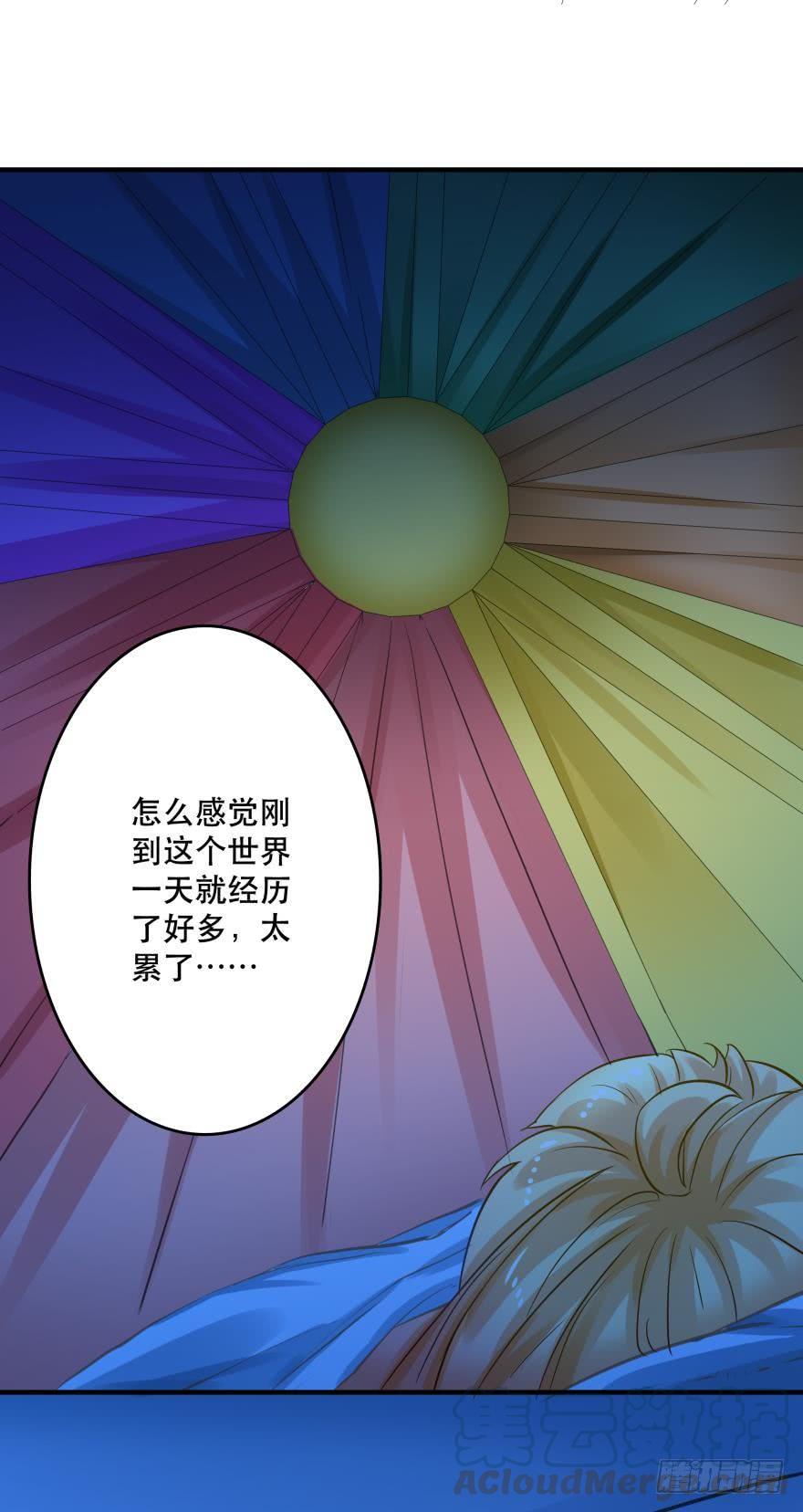 《人鱼学长别抱我》梦境小剧场·上 第21页