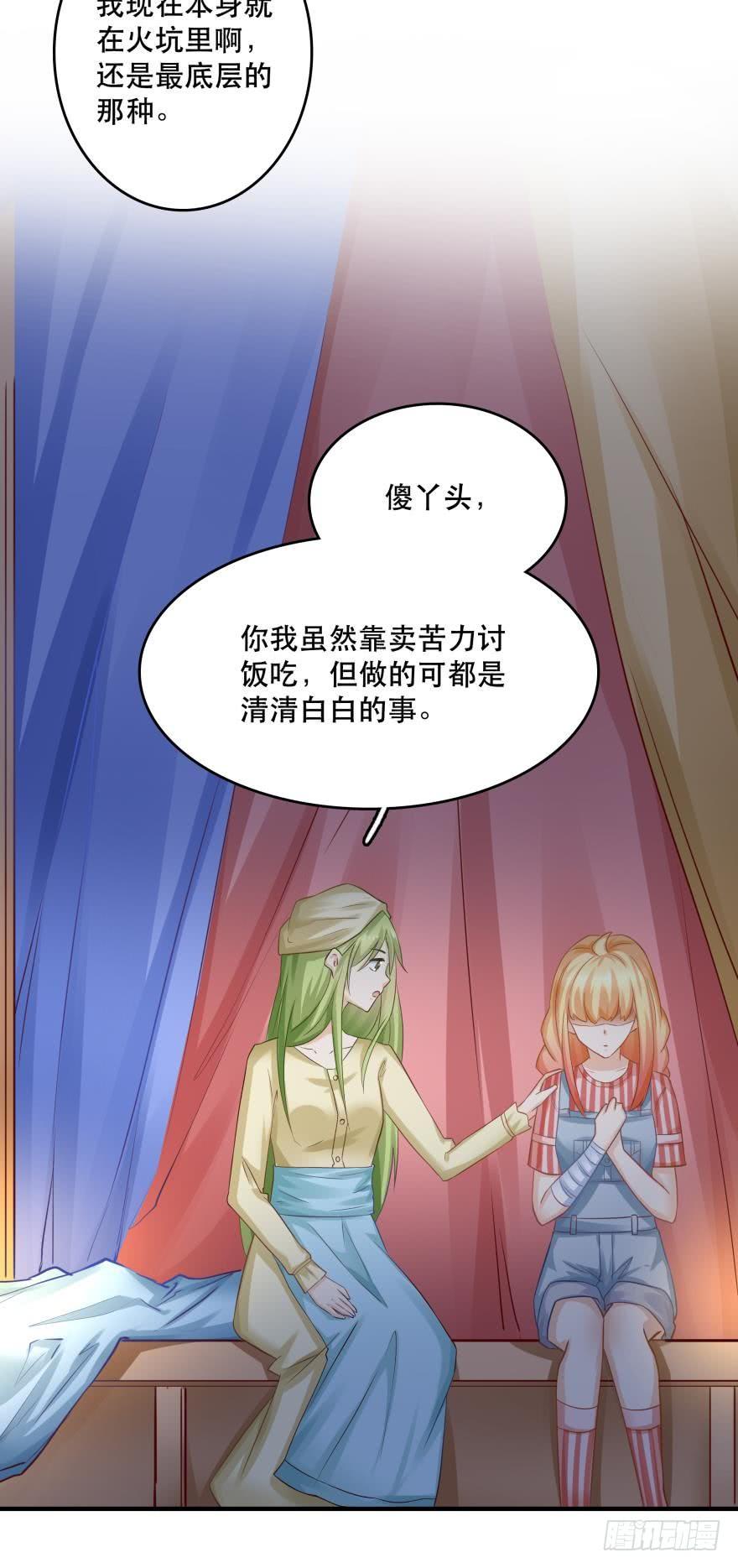 《人鱼学长别抱我》梦境小剧场·上 第2页