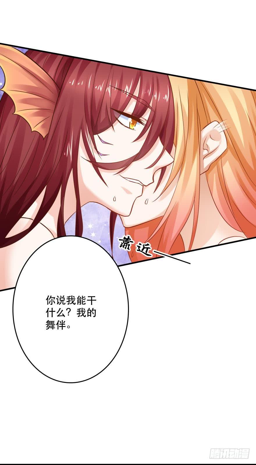 《人鱼学长别抱我》梦境小剧场·上 第35页