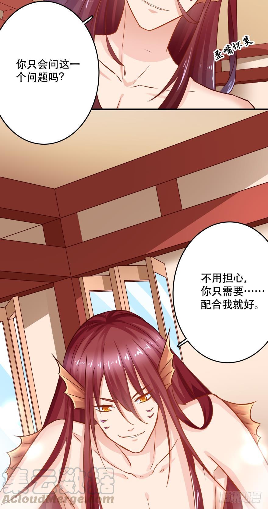 《人鱼学长别抱我》梦境小剧场·上 第41页
