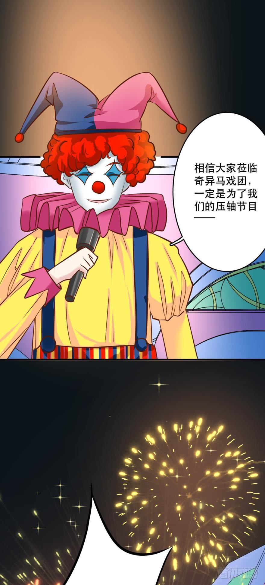 《人鱼学长别抱我》人鱼首秀 第12页