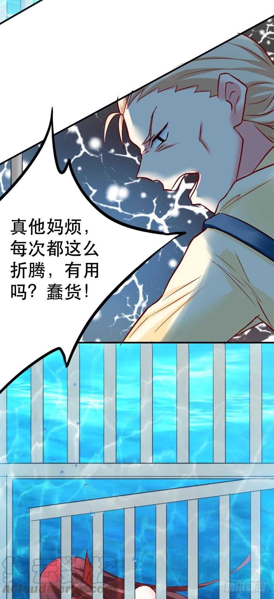 《人鱼学长别抱我》人鱼首秀 第17页