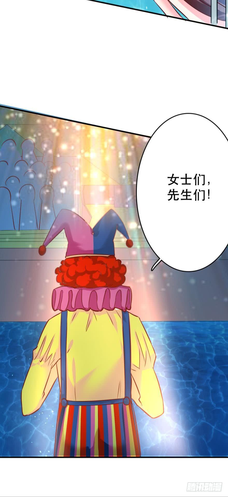 《人鱼学长别抱我》人鱼首秀 第19页