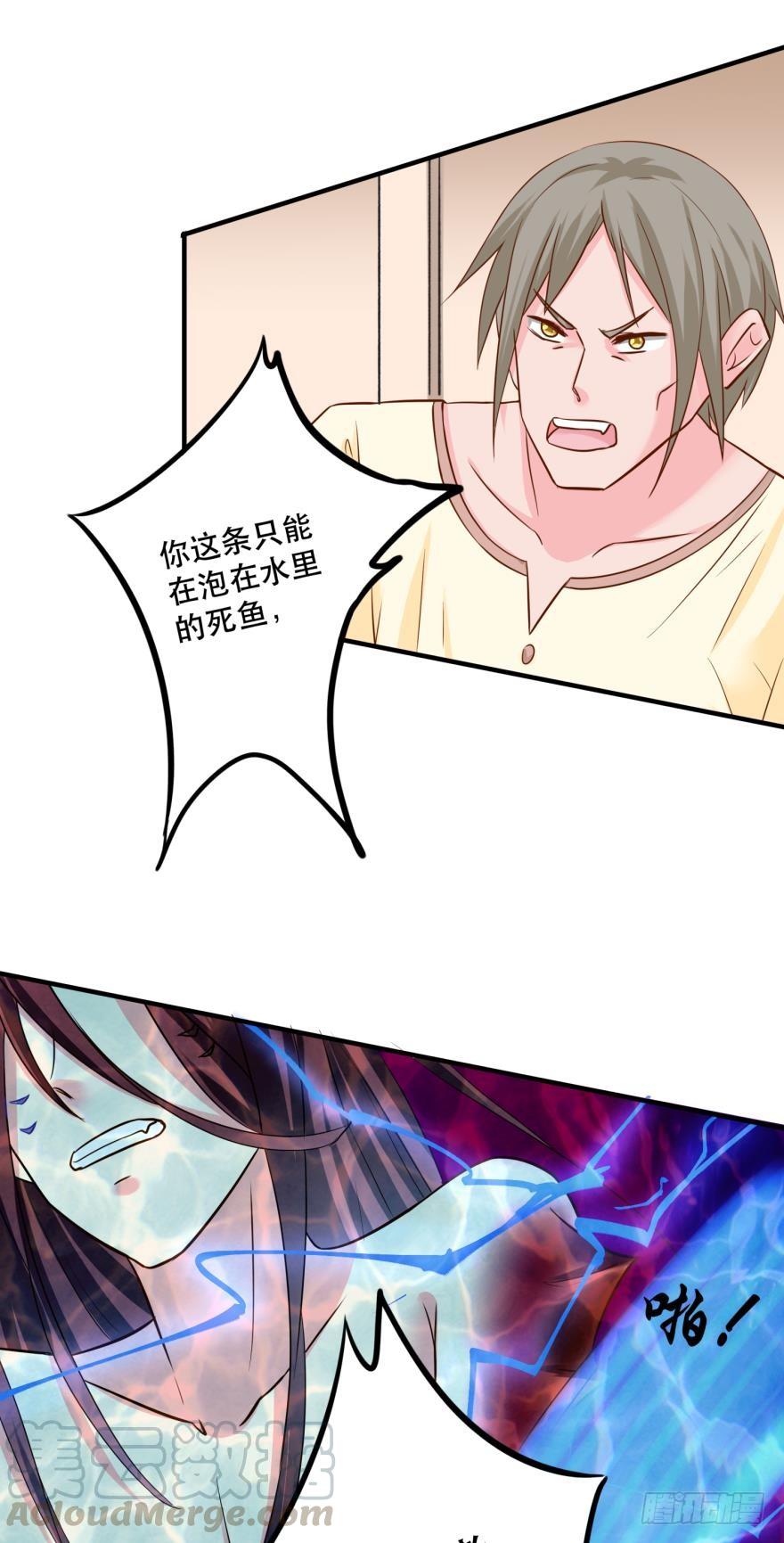《人鱼学长别抱我》人鱼首秀 第1页