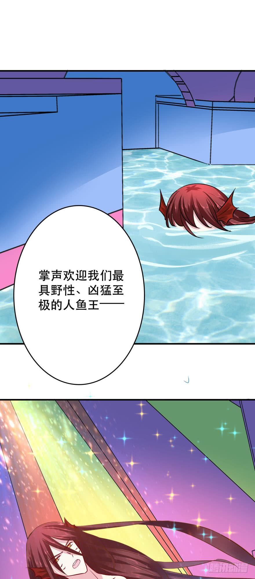 《人鱼学长别抱我》人鱼首秀 第20页