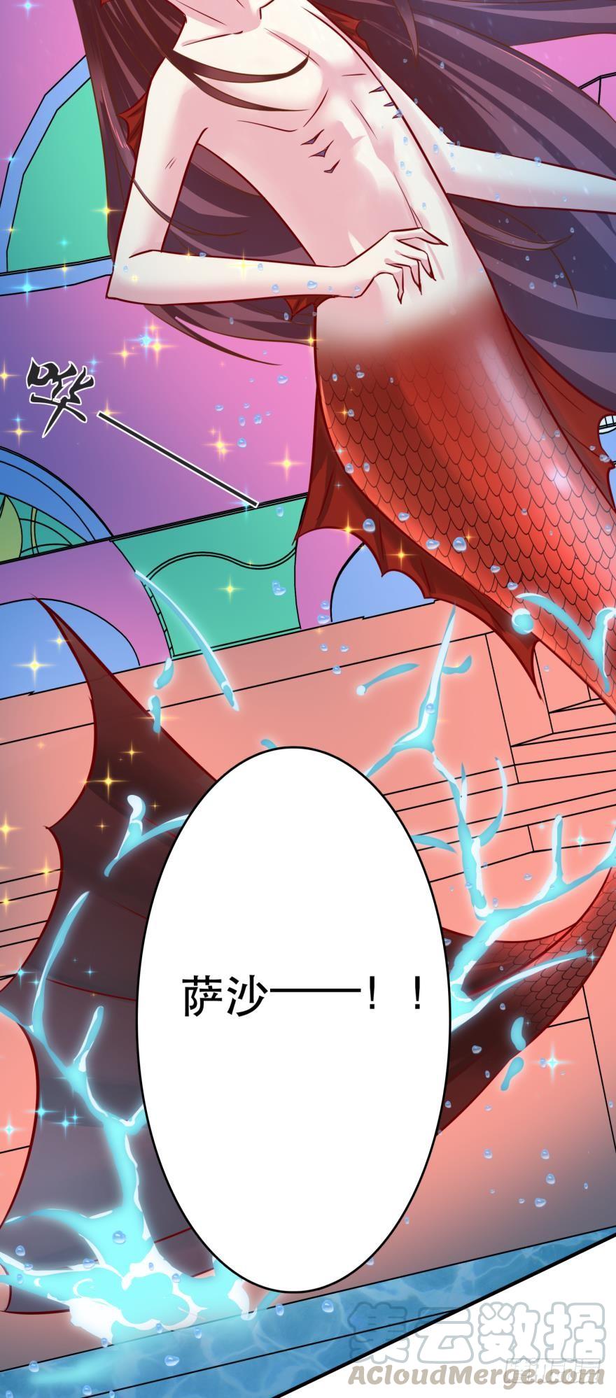 《人鱼学长别抱我》人鱼首秀 第21页
