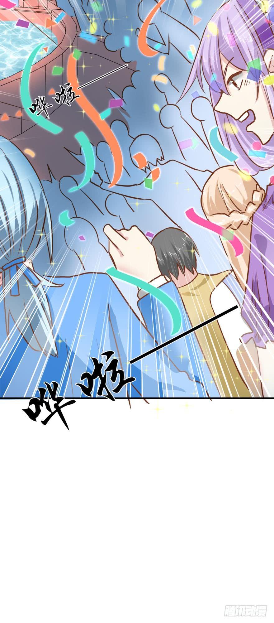 《人鱼学长别抱我》人鱼首秀 第24页