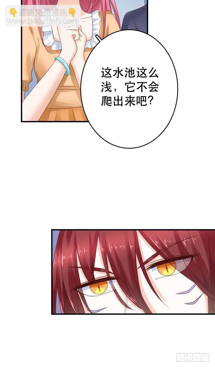 《人鱼学长别抱我》人鱼首秀 第28页