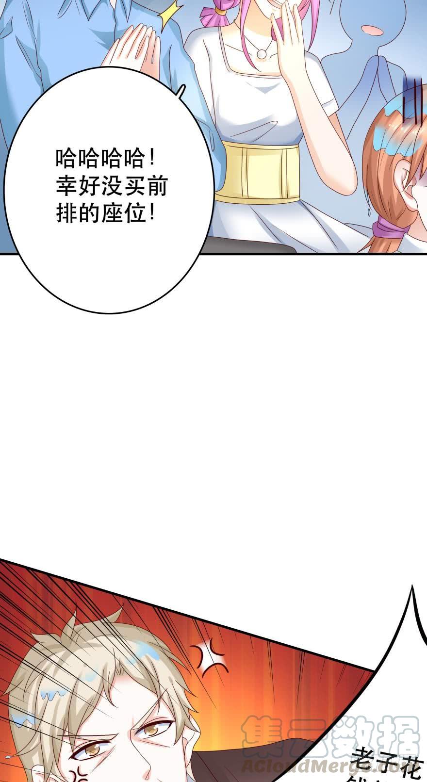 《人鱼学长别抱我》人鱼首秀 第33页