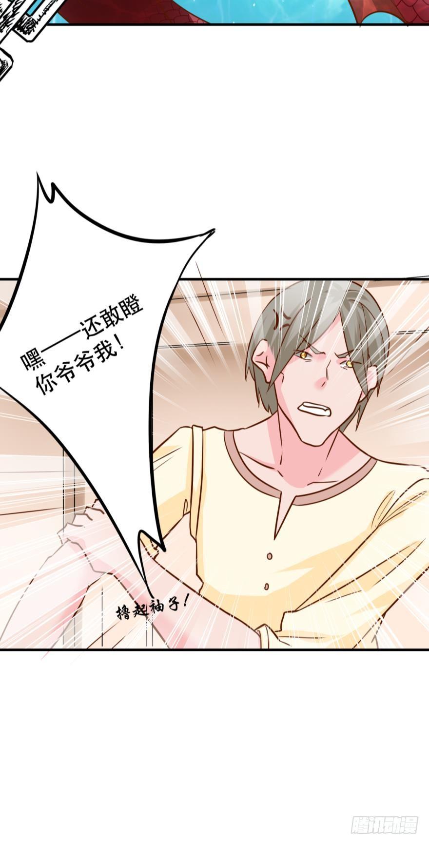 《人鱼学长别抱我》人鱼首秀 第4页