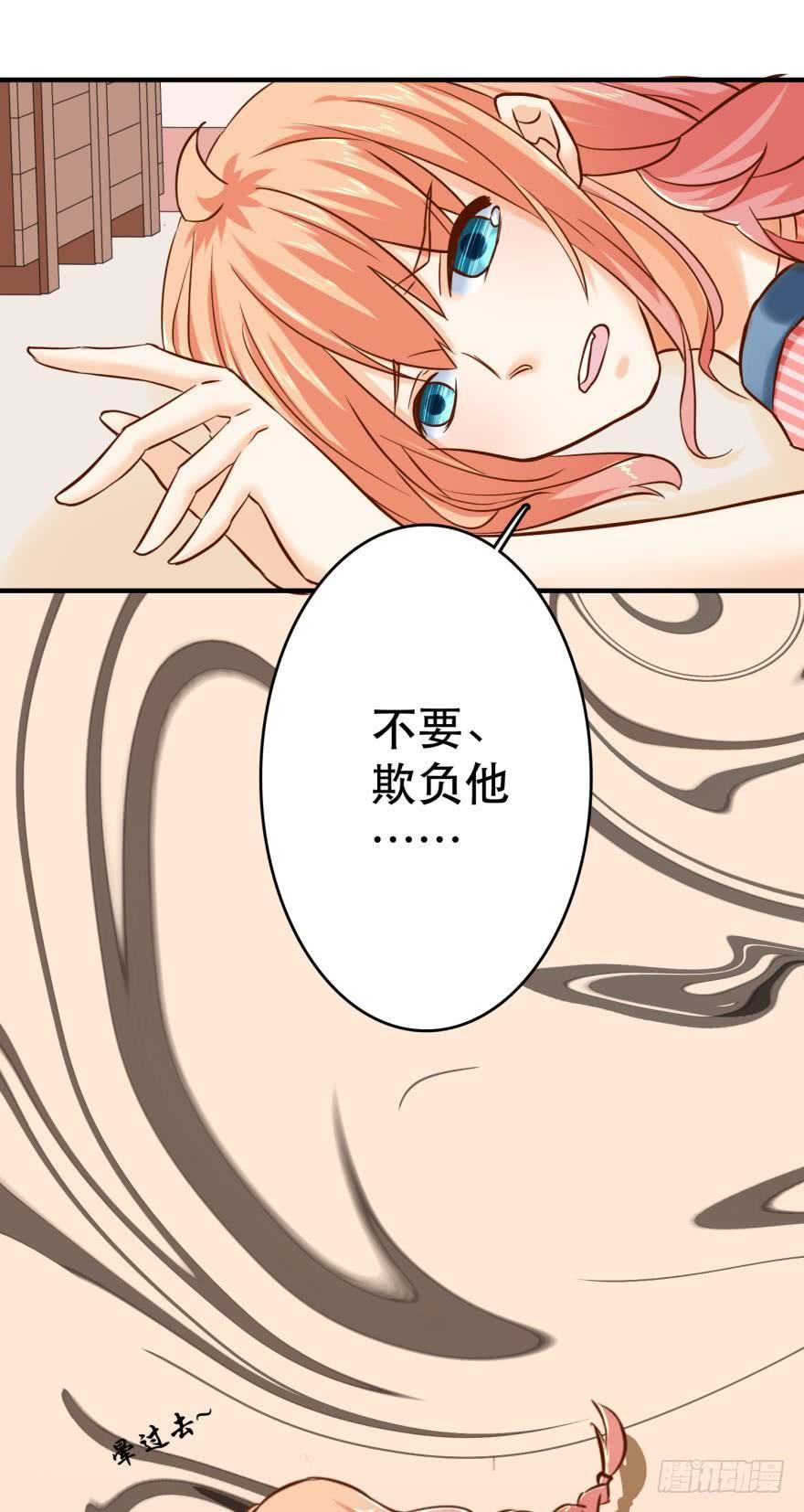 《人鱼学长别抱我》人鱼首秀 第8页
