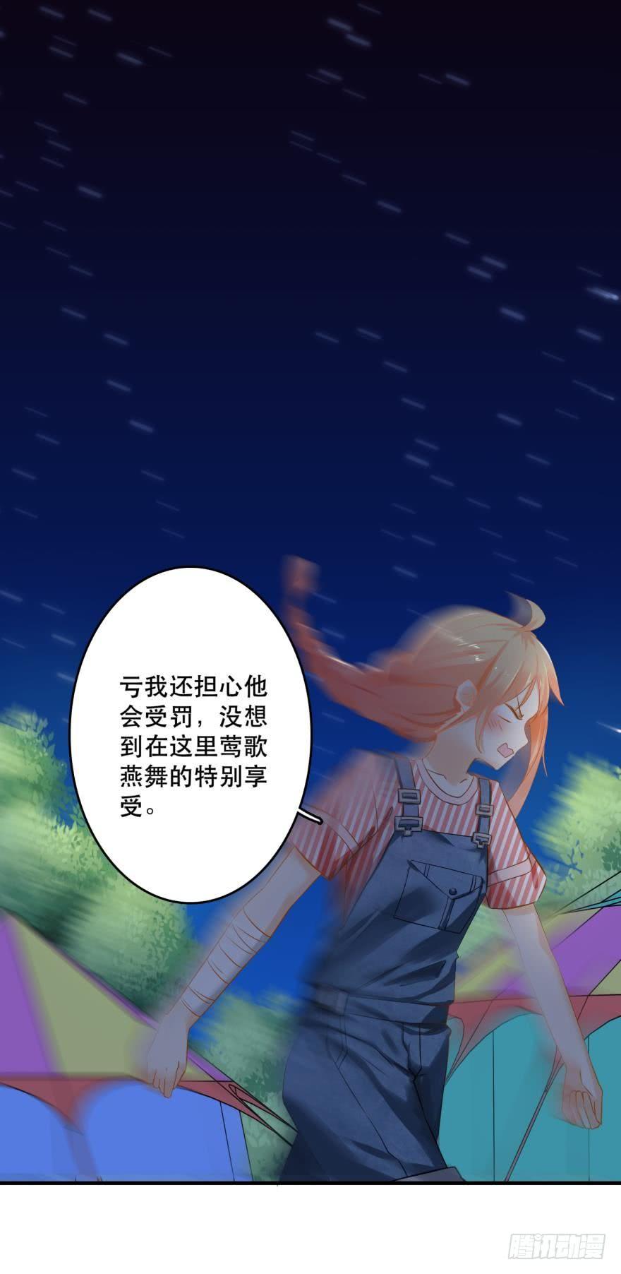 《人鱼学长别抱我》致命迷幻剂——鲛花 第11页