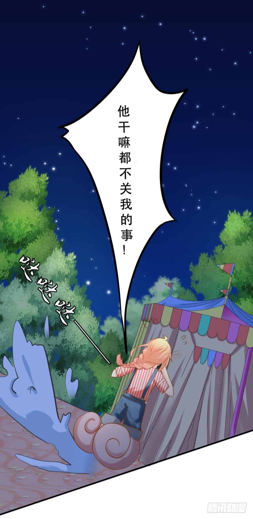 《人鱼学长别抱我》致命迷幻剂——鲛花 第14页