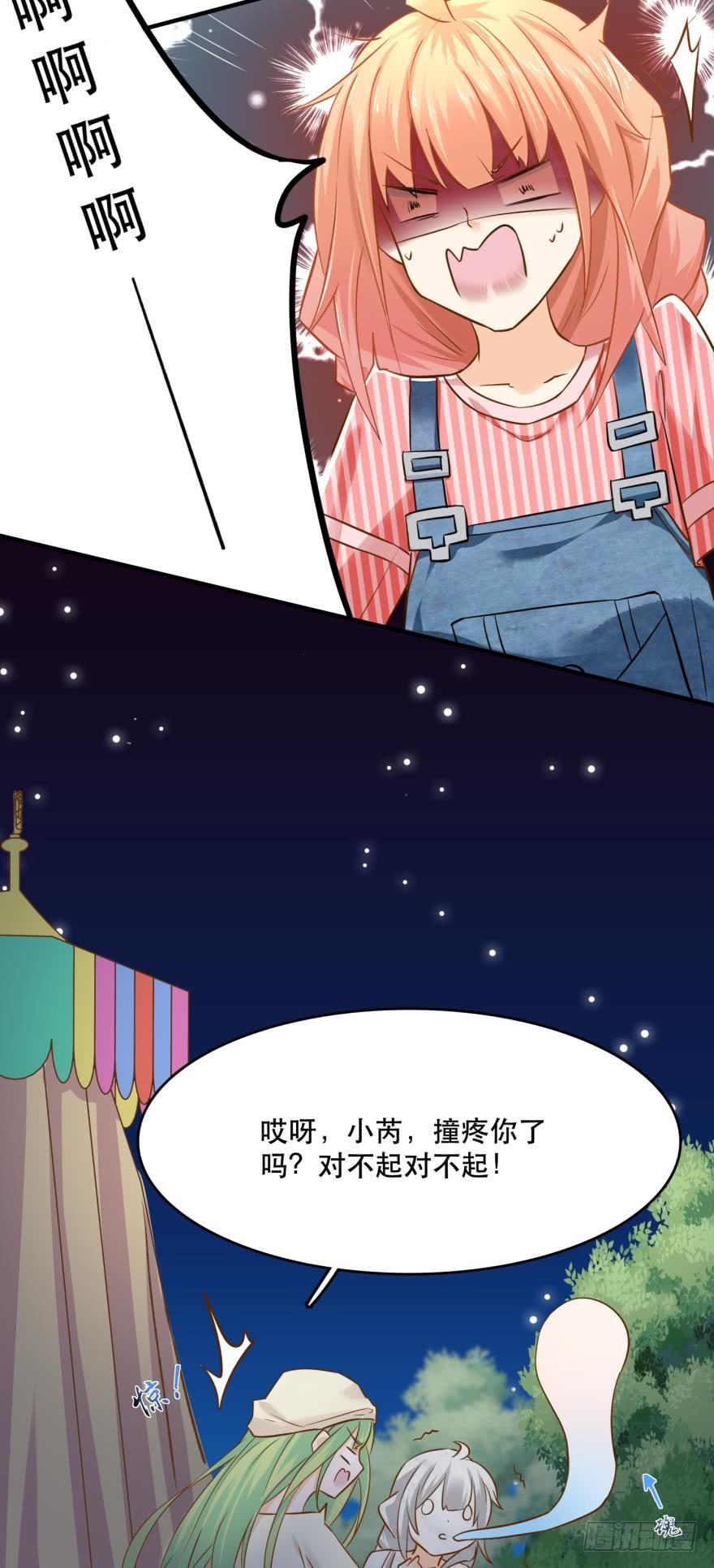 《人鱼学长别抱我》致命迷幻剂——鲛花 第16页