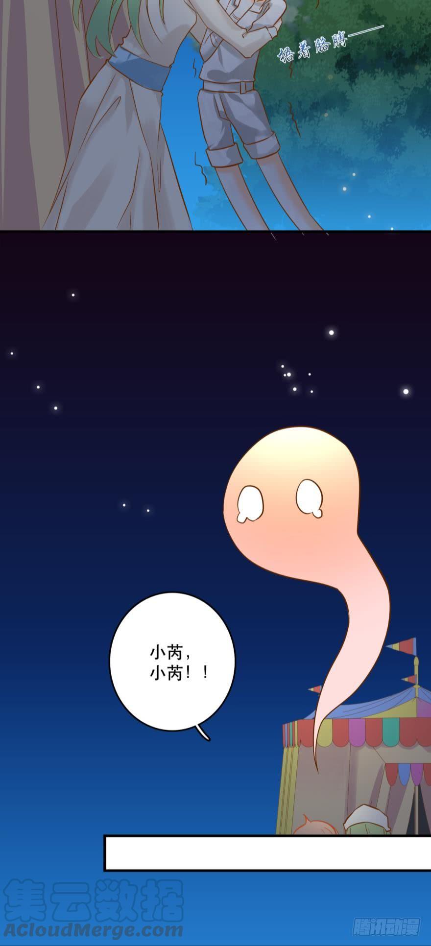 《人鱼学长别抱我》致命迷幻剂——鲛花 第17页