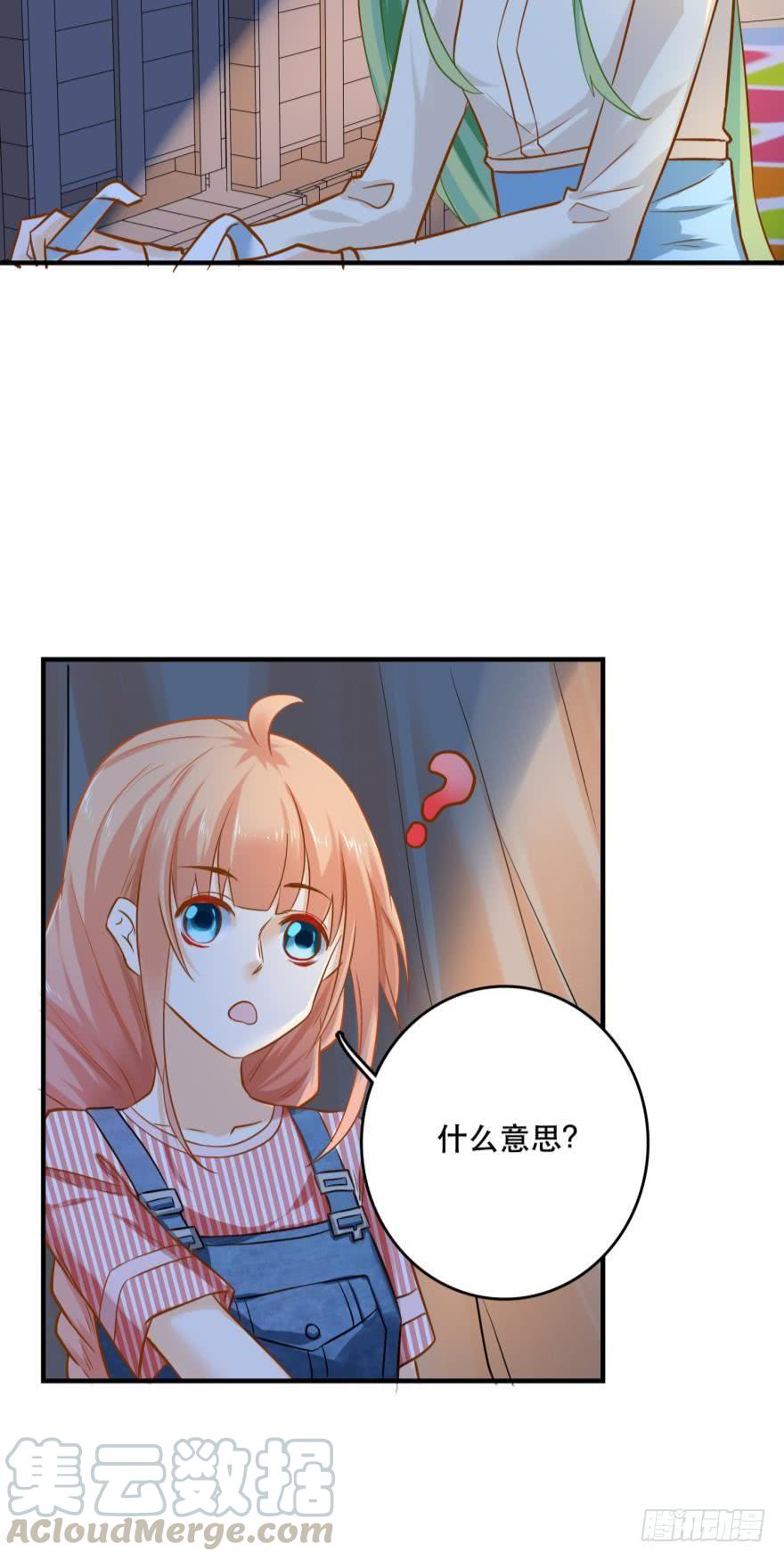 《人鱼学长别抱我》致命迷幻剂——鲛花 第21页