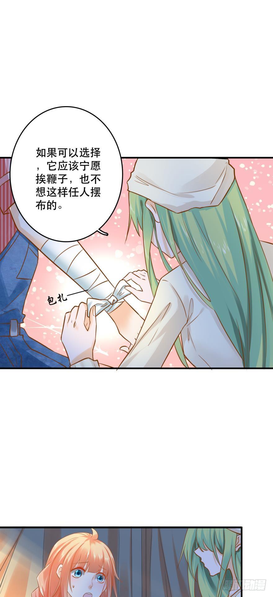 《人鱼学长别抱我》致命迷幻剂——鲛花 第22页
