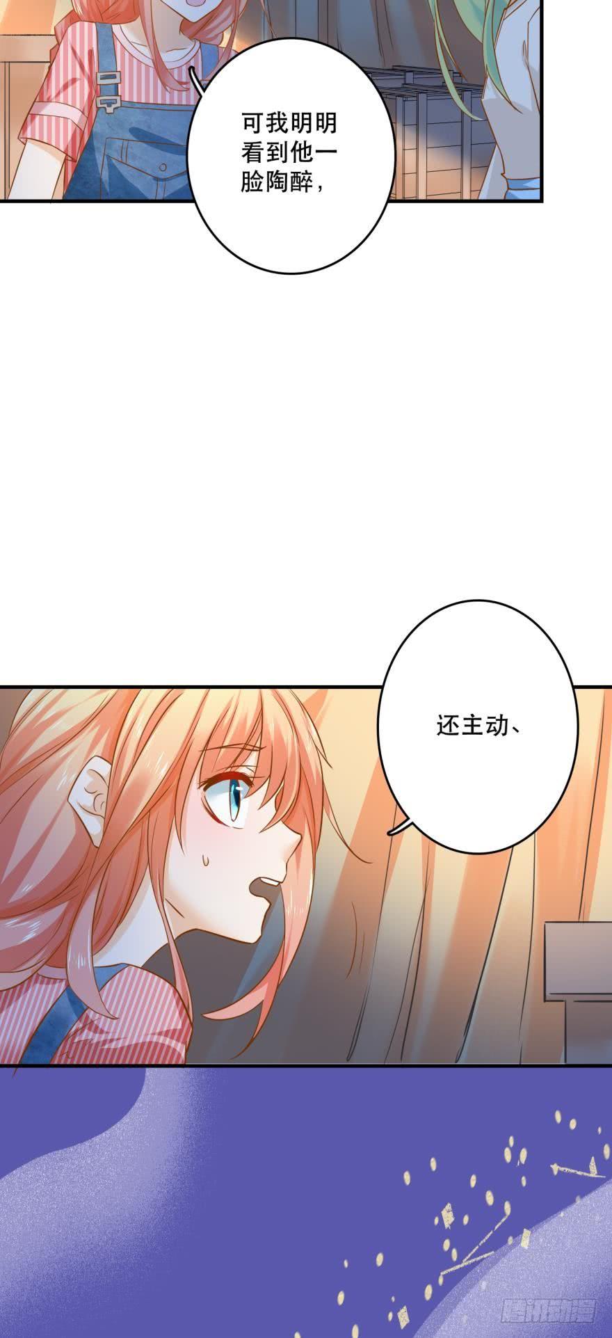 《人鱼学长别抱我》致命迷幻剂——鲛花 第23页