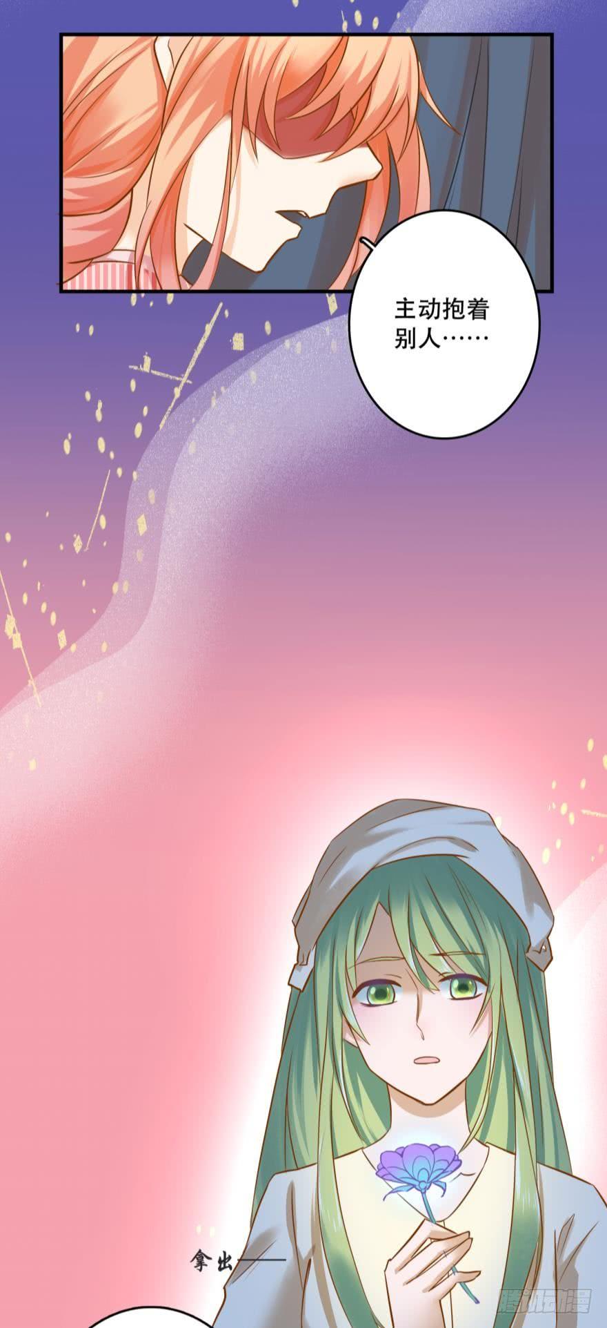 《人鱼学长别抱我》致命迷幻剂——鲛花 第24页
