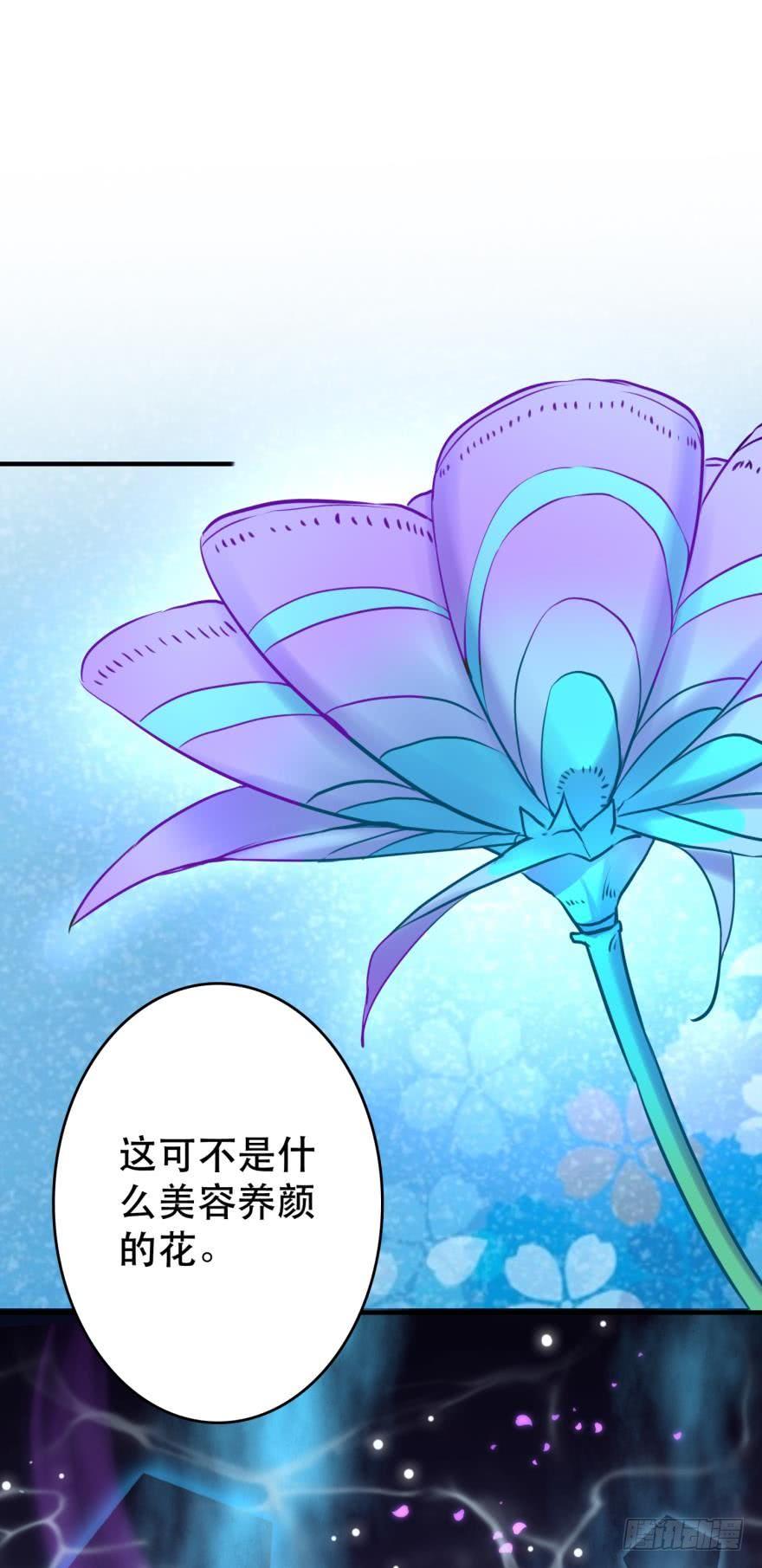 《人鱼学长别抱我》致命迷幻剂——鲛花 第26页