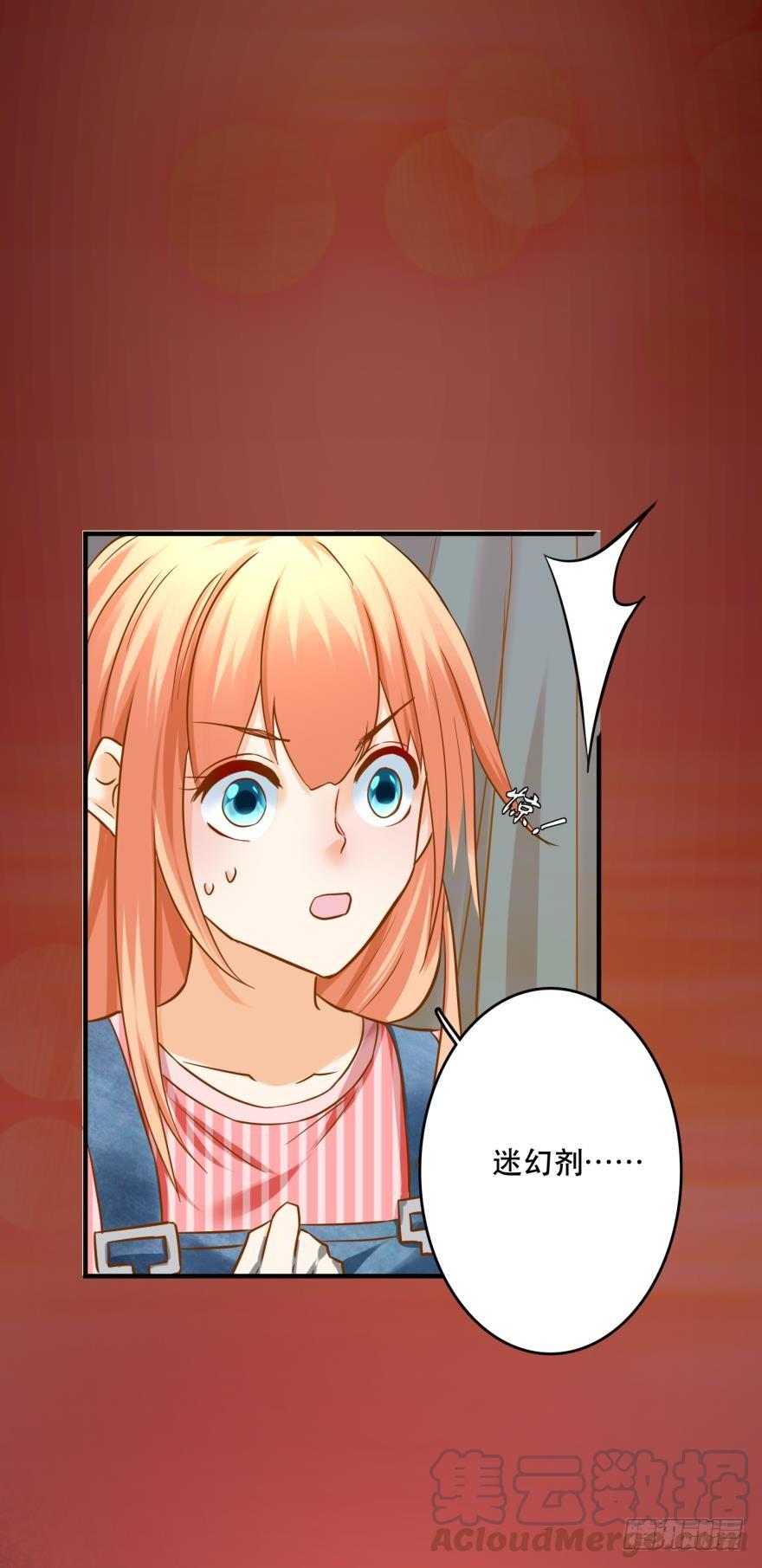 《人鱼学长别抱我》致命迷幻剂——鲛花 第29页