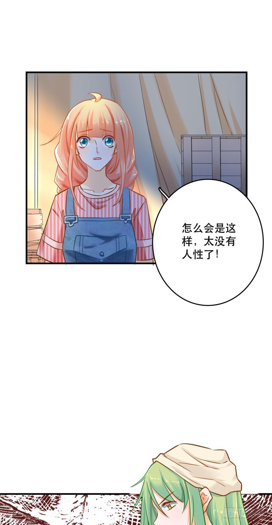 《人鱼学长别抱我》致命迷幻剂——鲛花 第36页