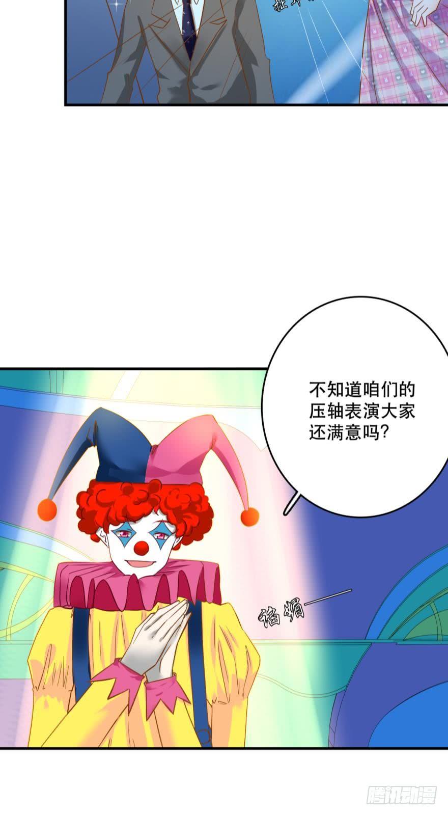 《人鱼学长别抱我》致命迷幻剂——鲛花 第3页