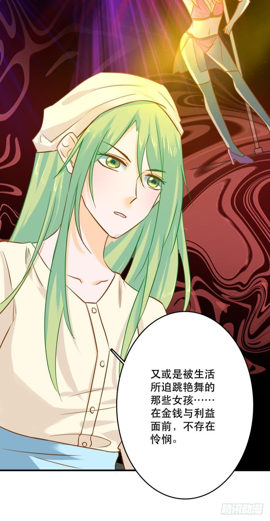 《人鱼学长别抱我》致命迷幻剂——鲛花 第40页