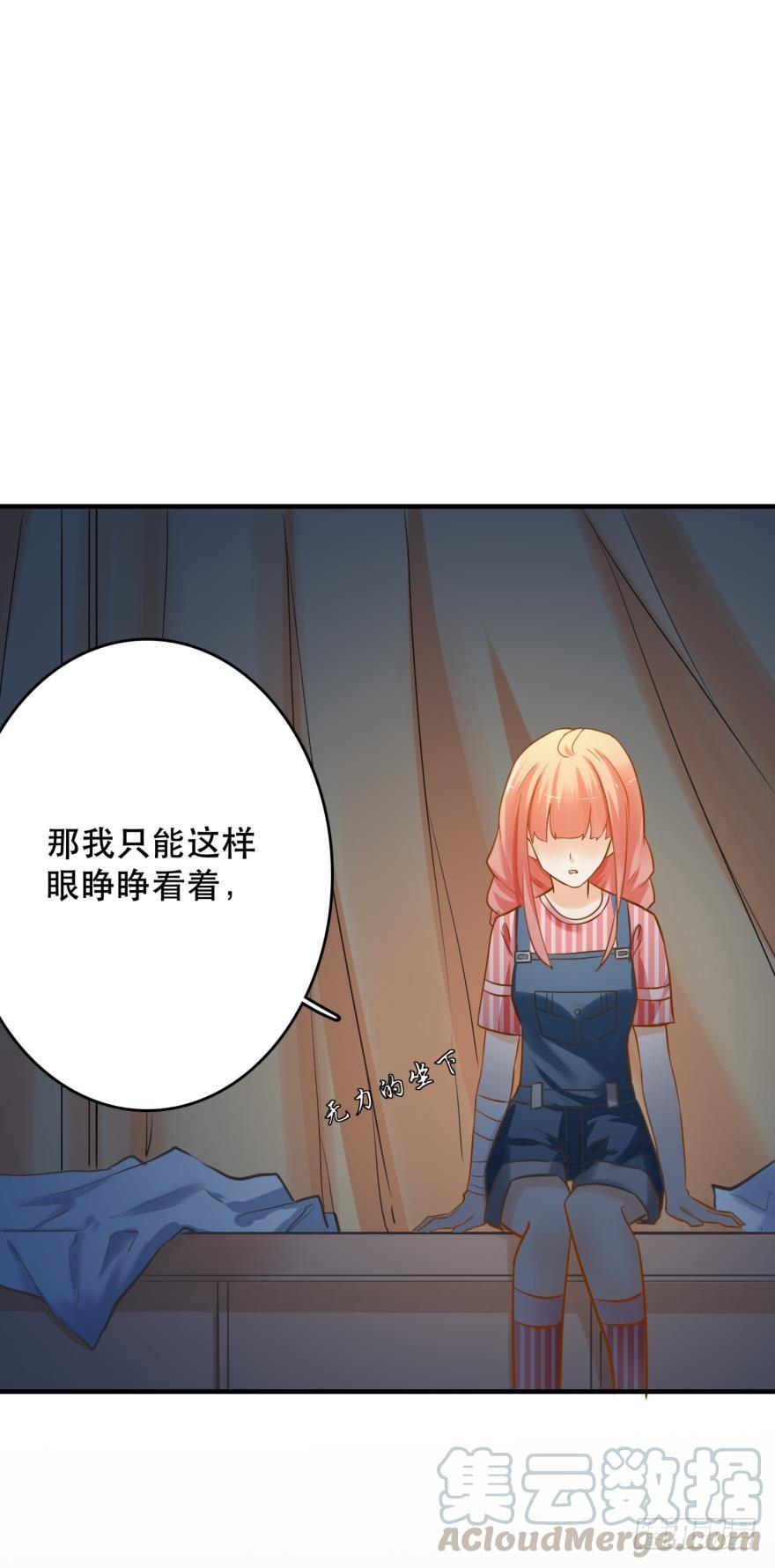 《人鱼学长别抱我》致命迷幻剂——鲛花 第41页