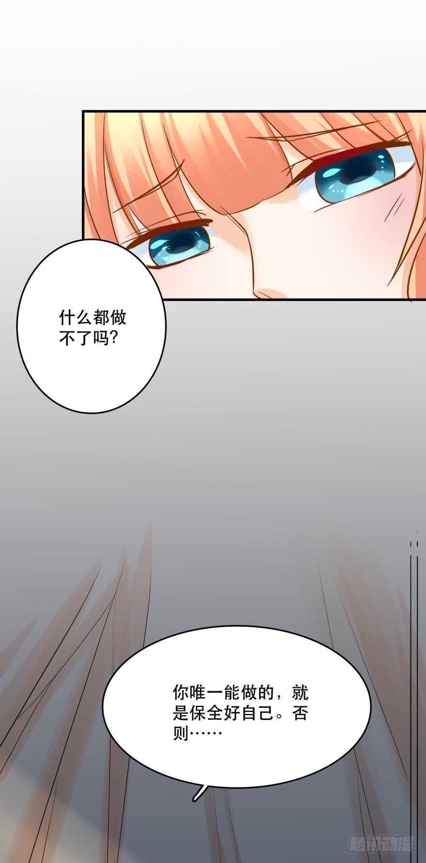 《人鱼学长别抱我》致命迷幻剂——鲛花 第42页