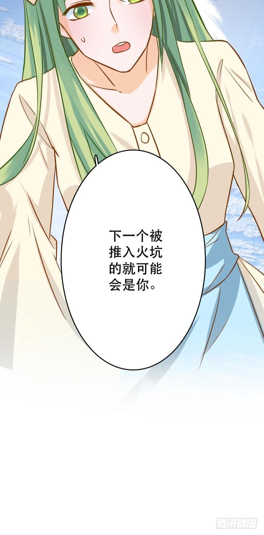 《人鱼学长别抱我》致命迷幻剂——鲛花 第44页