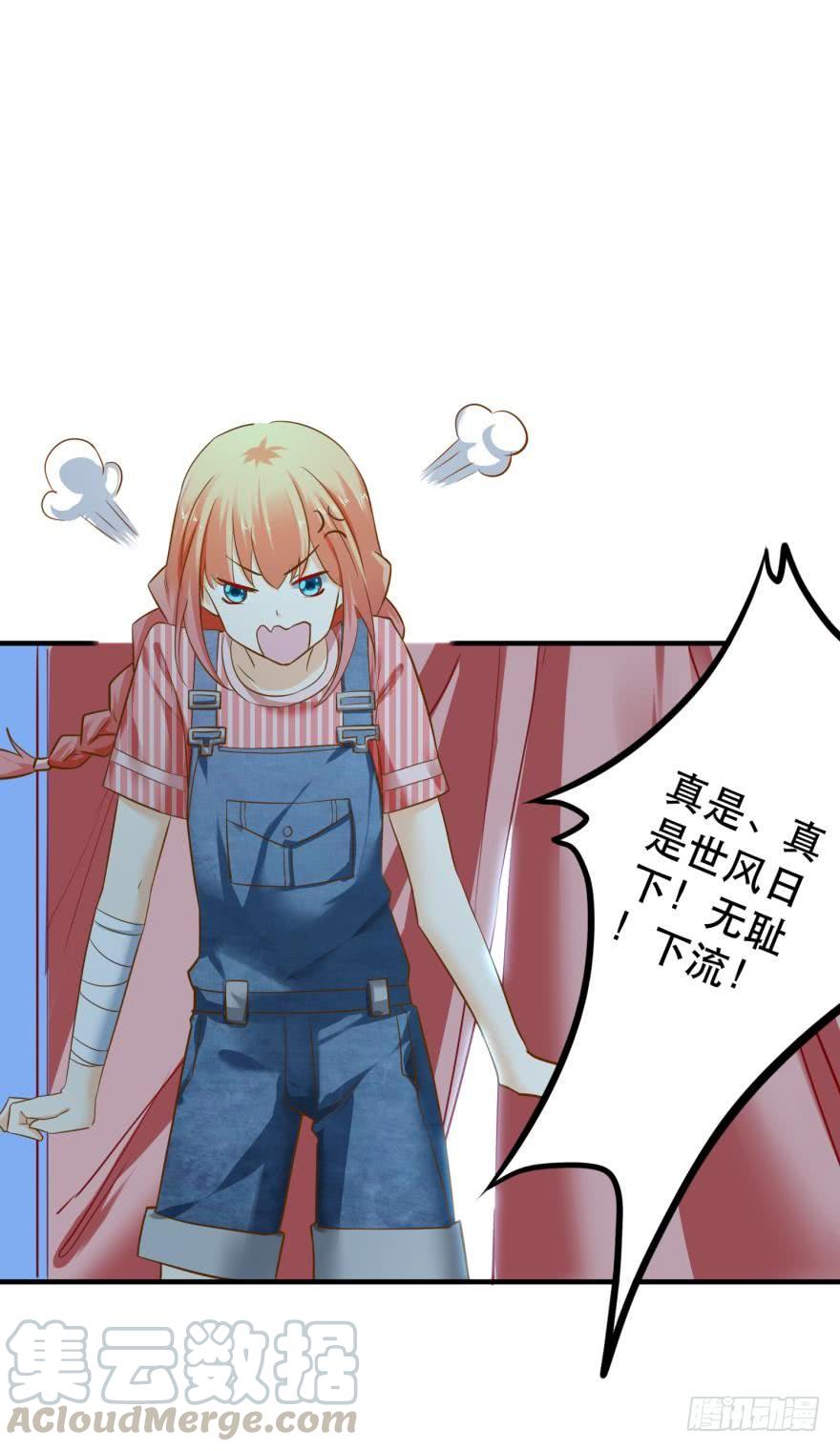《人鱼学长别抱我》致命迷幻剂——鲛花 第9页