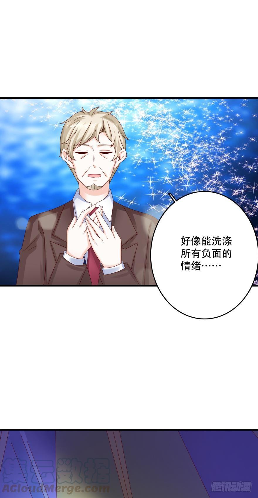 《人鱼学长别抱我》传说中的艳舞 第13页