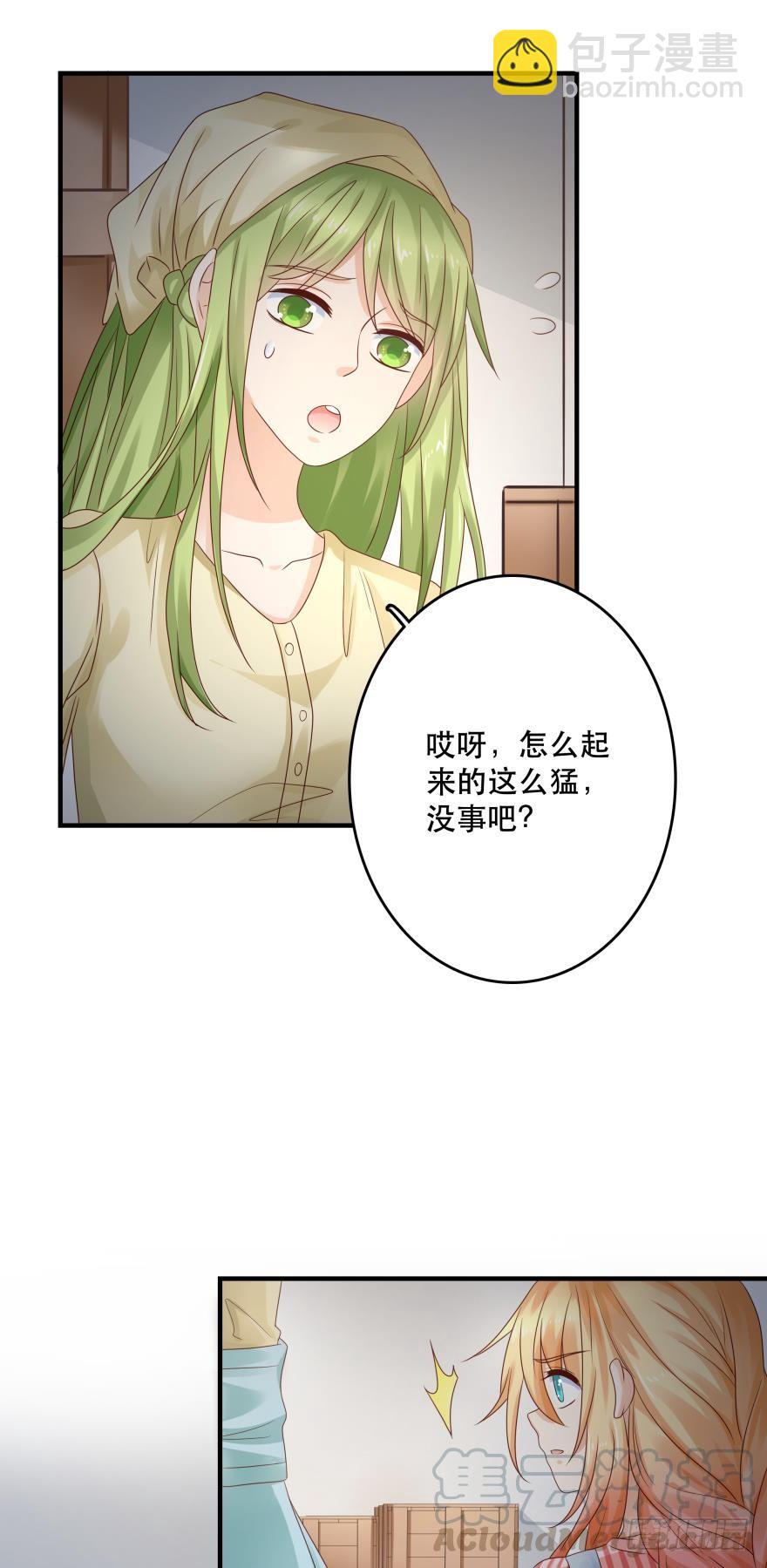 《人鱼学长别抱我》传说中的艳舞 第17页
