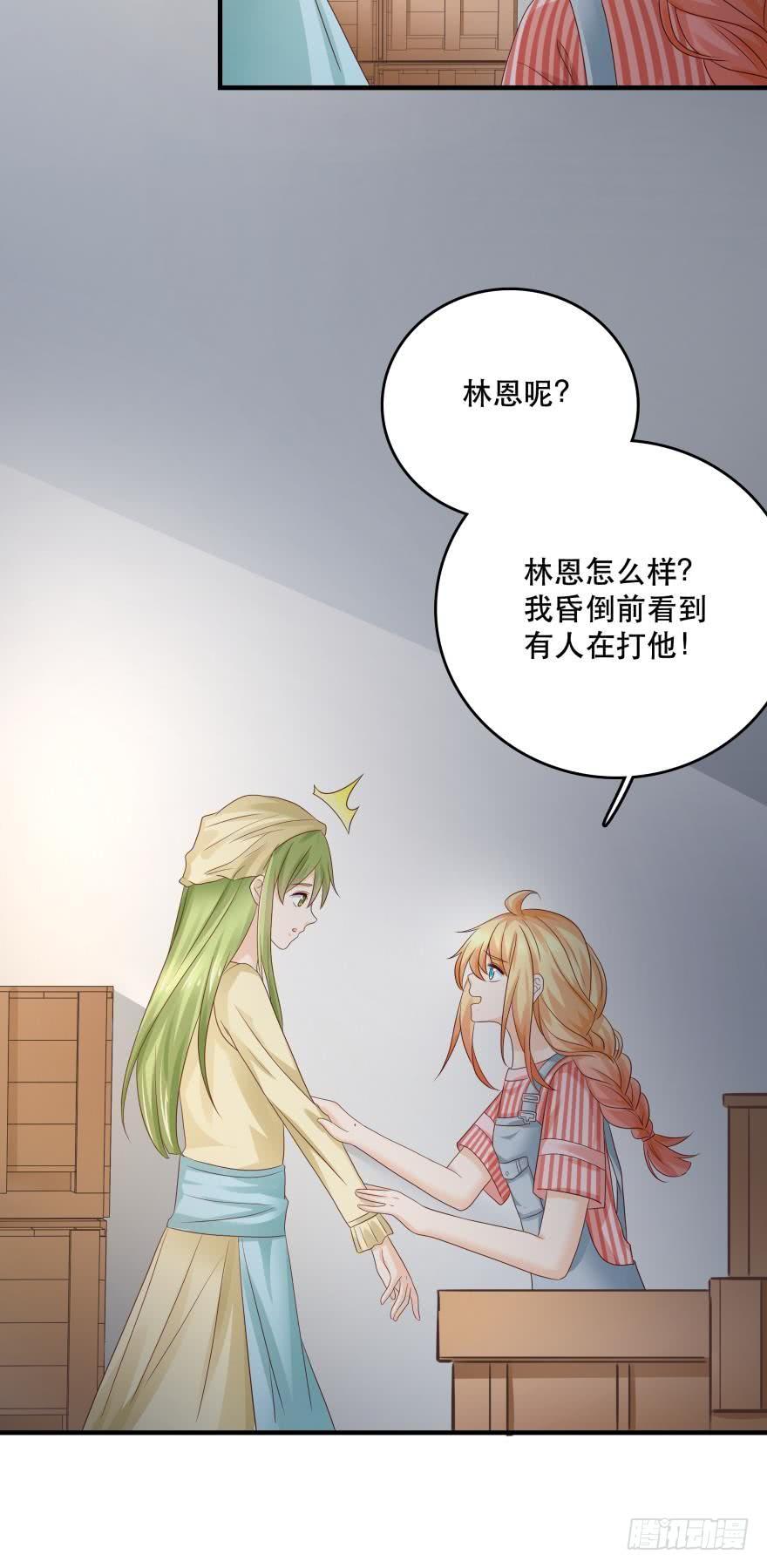 《人鱼学长别抱我》传说中的艳舞 第18页