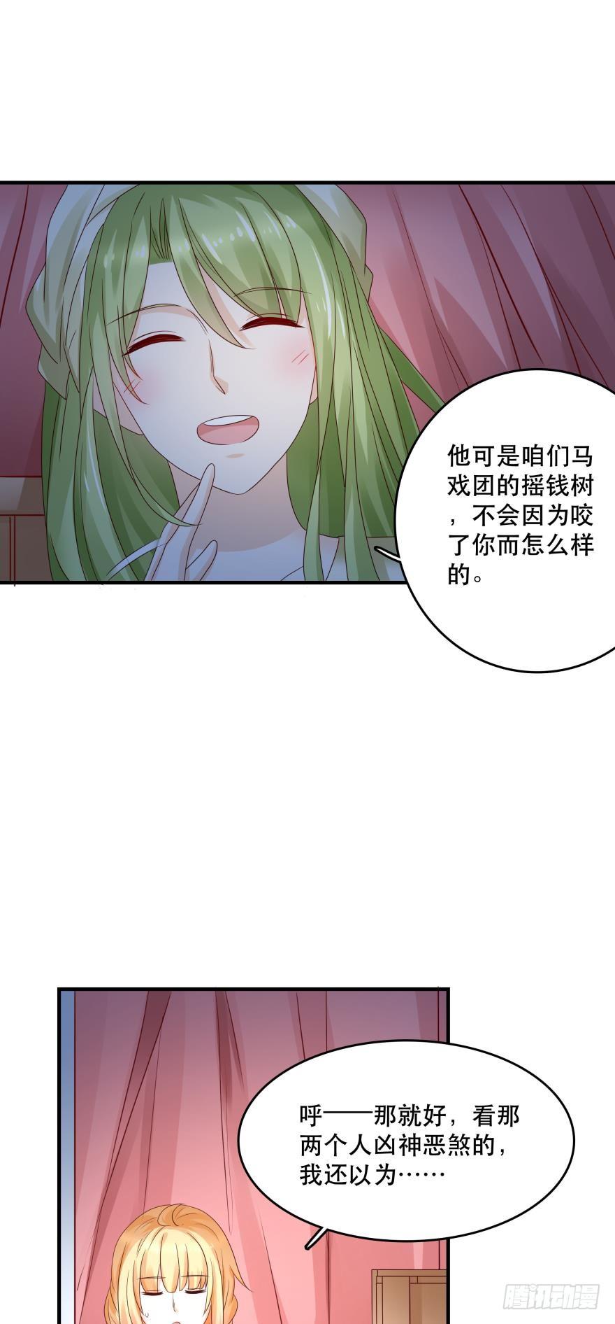 《人鱼学长别抱我》传说中的艳舞 第22页