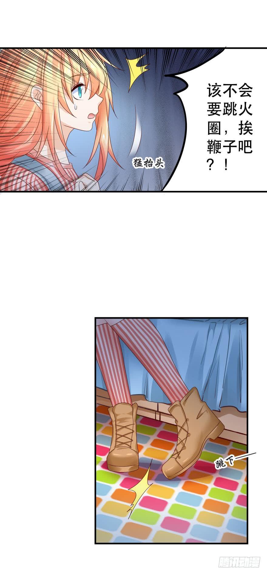 《人鱼学长别抱我》传说中的艳舞 第24页