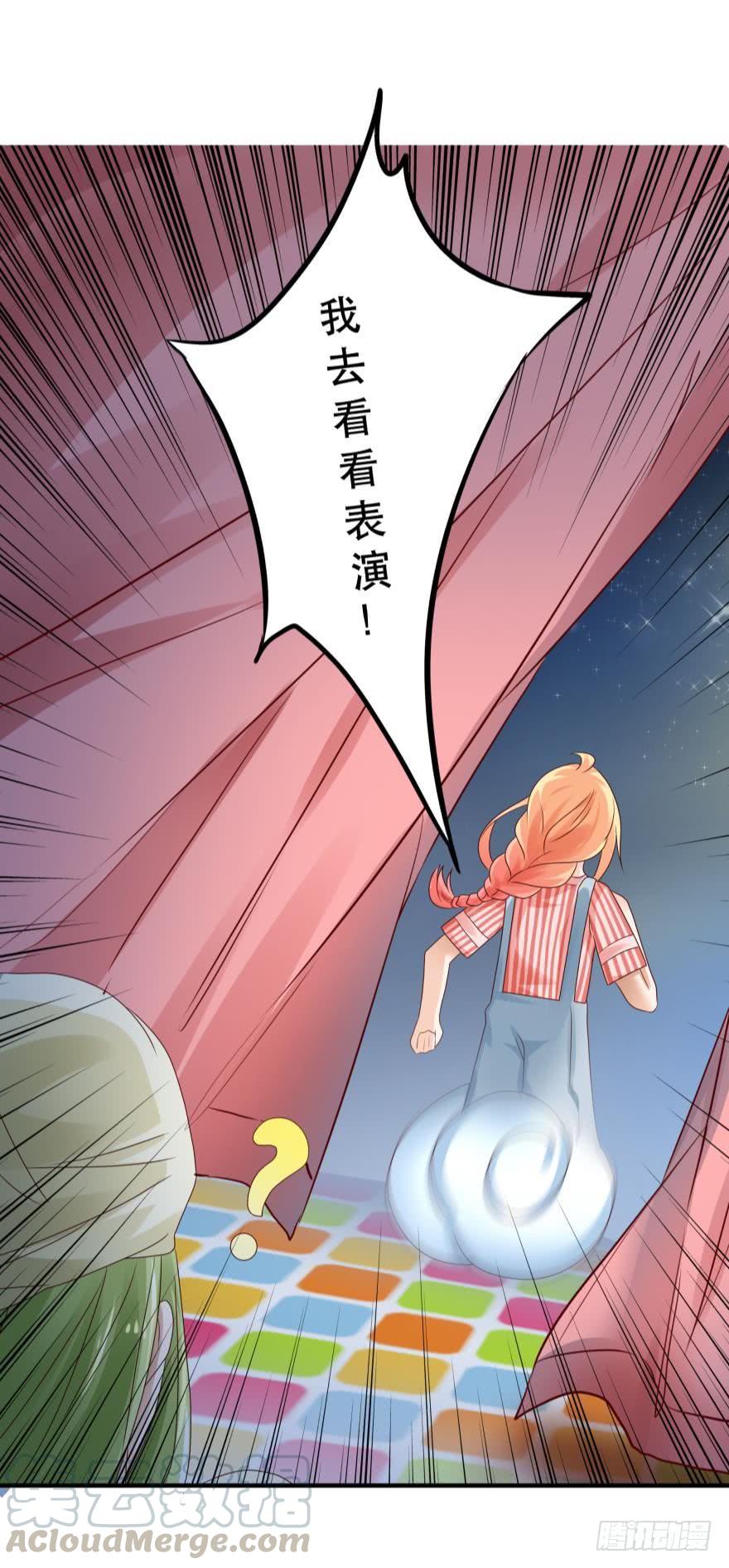 《人鱼学长别抱我》传说中的艳舞 第25页