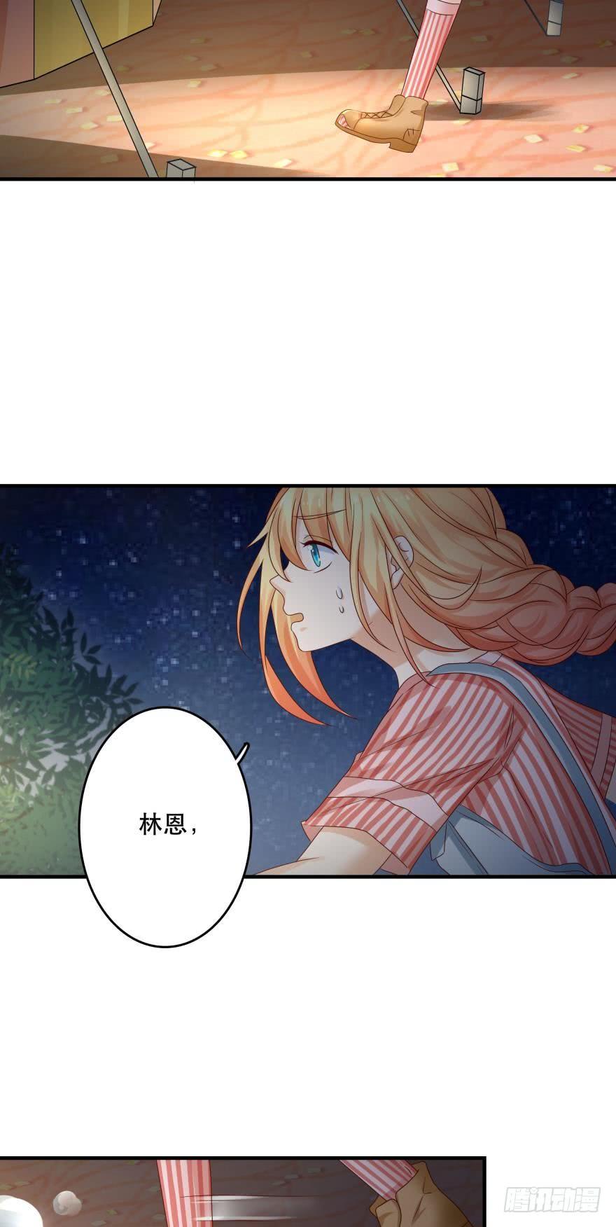 《人鱼学长别抱我》传说中的艳舞 第27页