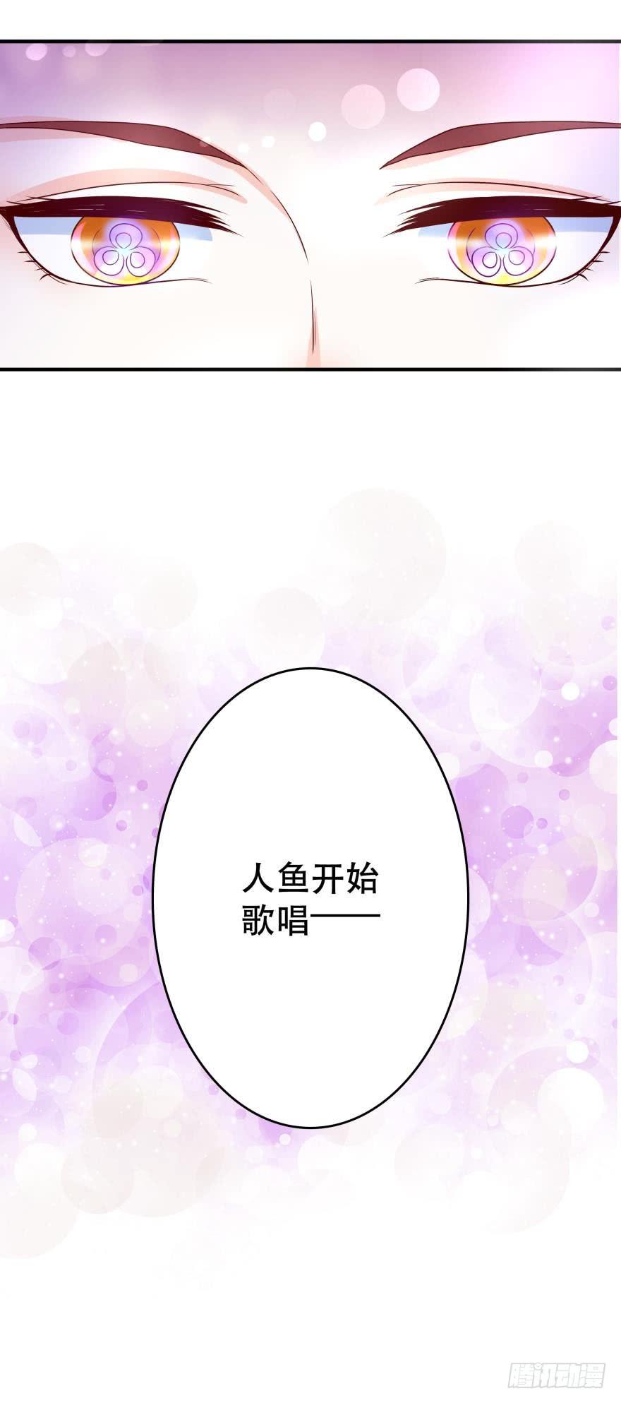 《人鱼学长别抱我》传说中的艳舞 第7页