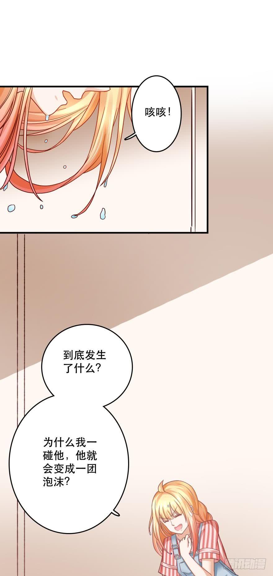 《人鱼学长别抱我》求助 第14页
