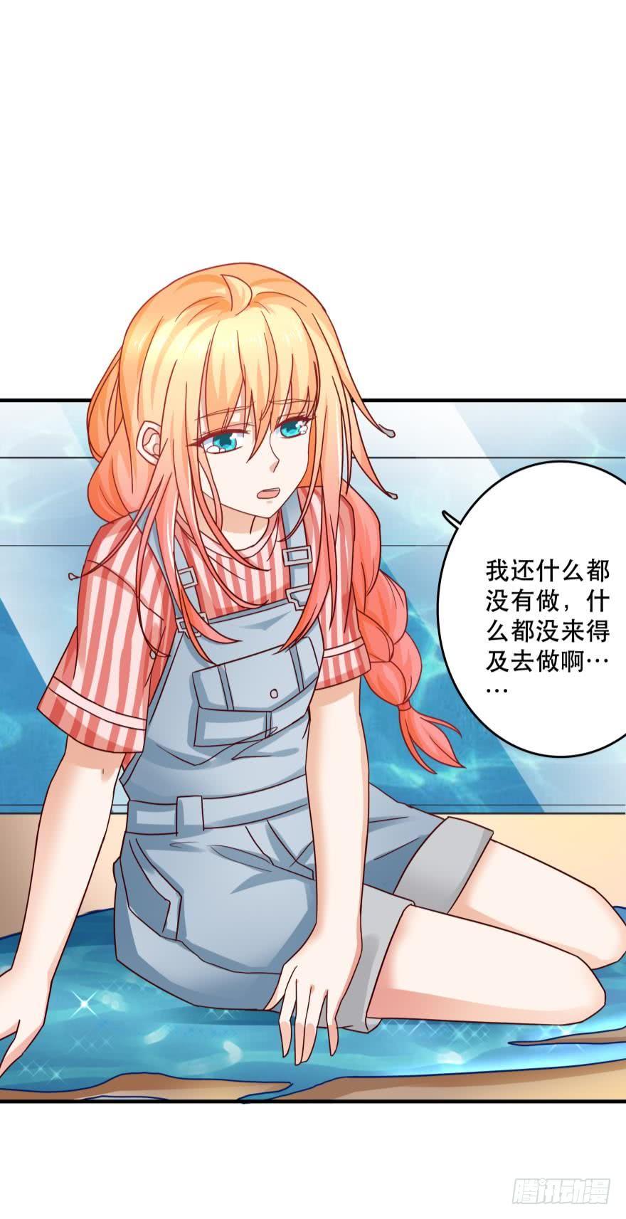 《人鱼学长别抱我》求助 第19页
