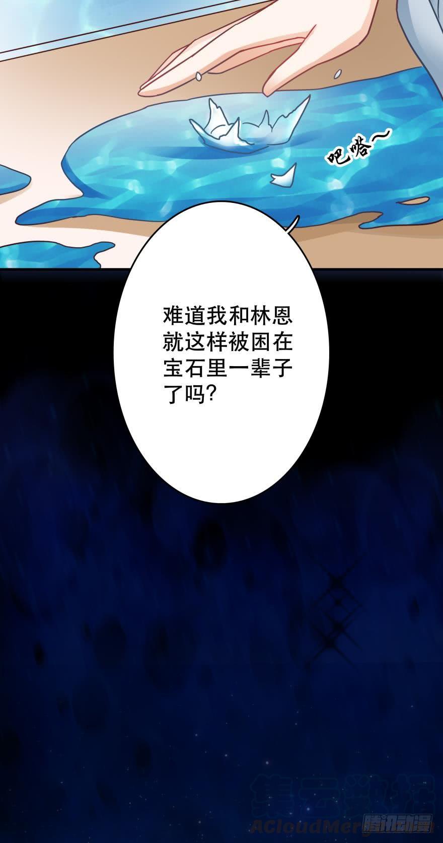 《人鱼学长别抱我》求助 第21页